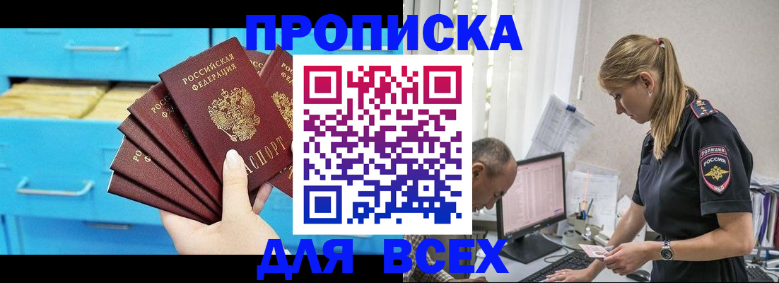 миграционный учет в Лабинске
