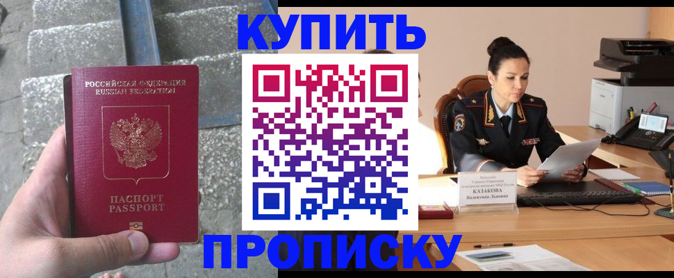 временная регистрация собственник в Лабинске