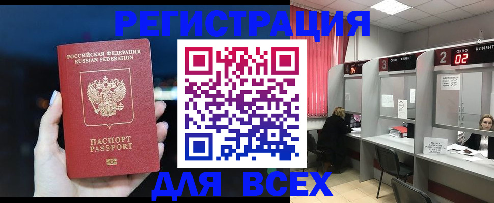 временная регистрация госуслуги в Лабинске