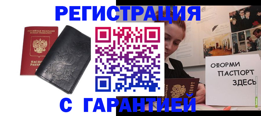 временная регистрация собственник в Лабинске